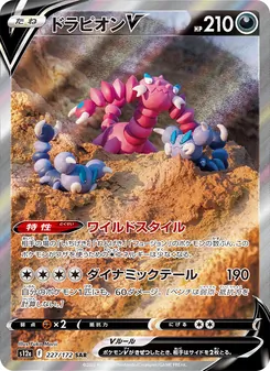 Pokémon-Karte Drapion V 227/172