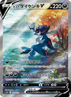 Pokémon-Karte Hisuian Samurott V 229/172