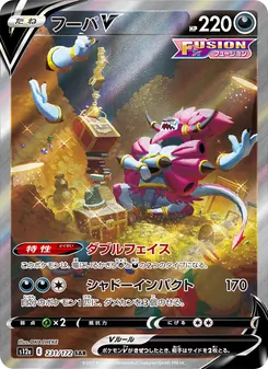 Pokémon-Karte Hoopa V 231/172