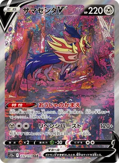 Pokémon-Karte Zamazenta V 232/172