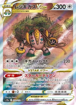 Pokémon-Karte Regigigas VSTAR 233/172