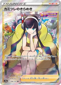 Pokémon-Karte Elesa's Sparkle 246/172