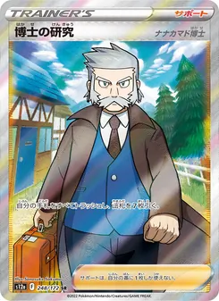 Pokémon-Karte Professor's Research 248/172