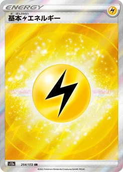 Pokémon-Karte Lightning Energy 254/000