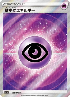 Pokémon-Karte Psychic Energy 255/000