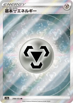 Pokémon-Karte Metal Energy 258/000
