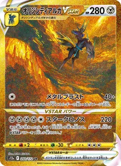 Pokémon-Karte Origin Forme Dialga VSTAR 260/172