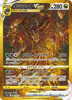 Pokémon-Karte Giratina VSTAR 261/172