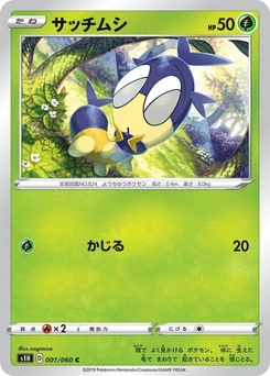 Pokémon-Karte Blipbug 001/000