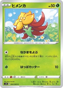 Pokémon-Karte Gossifleur 004/000