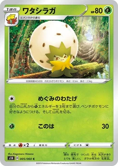 Pokémon-Karte Eldegoss 005/000