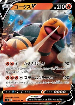 Pokémon-Karte Torkoal V 006/000