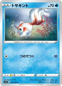Pokémon-Karte Goldeen 010/000