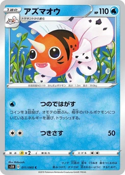 Pokémon-Karte Seaking 011/000