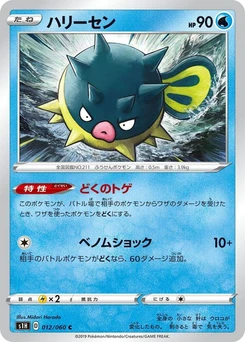 Pokémon-Karte Qwilfish 012/000