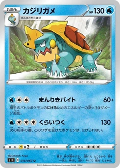 Pokémon-Karte Drednaw 014/000