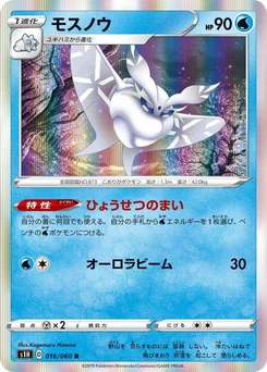 Pokémon-Karte Frosmoth 016/000