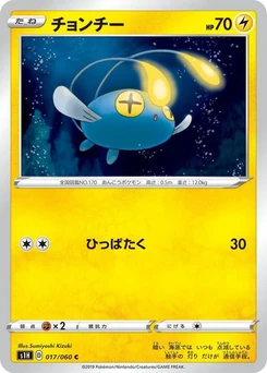 Pokémon-Karte Chinchou 017/000