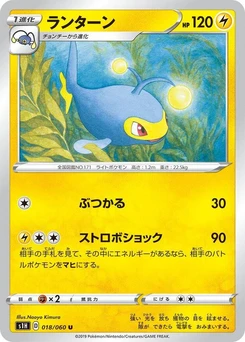 Pokémon-Karte Lanturn 018/000