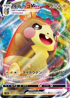 Pokémon-Karte Morpeko VMAX 020/000
