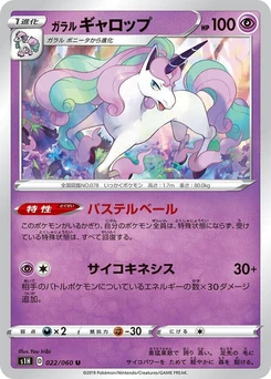 Pokémon-Karte Galarian Rapidash 022/000
