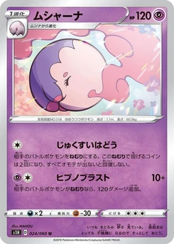 Pokémon-Karte Musharna 024/000