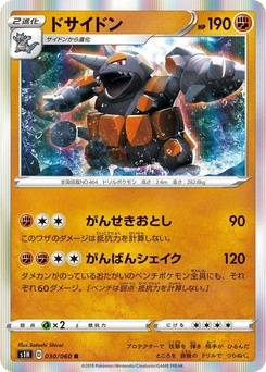 Pokémon-Karte Rhyperior 030/000