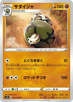 Pokémon-Karte Sandaconda 032/000