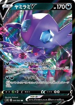 Pokémon-Karte Sableye V 036/000