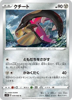 Pokémon-Karte Mawile 039/000