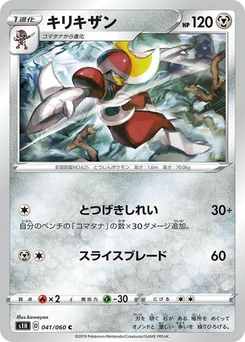 Pokémon-Karte Bisharp 041/000