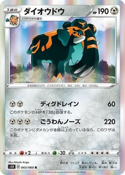 Pokémon-Karte Copperajah 043/000