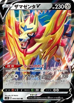 Pokémon-Karte Zamazenta V 044/000