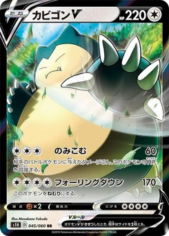 Pokémon-Karte Snorlax V 045/000