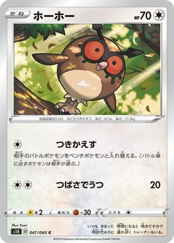 Pokémon-Karte Hoothoot 047/000