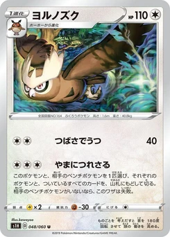 Pokémon-Karte Noctowl 048/000