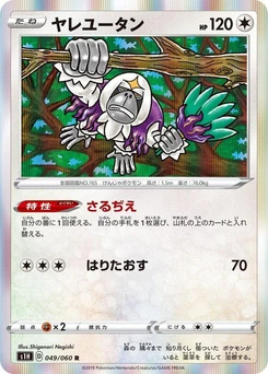 Pokémon-Karte Oranguru 049/000