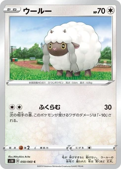 Pokémon-Karte Wooloo 050/000