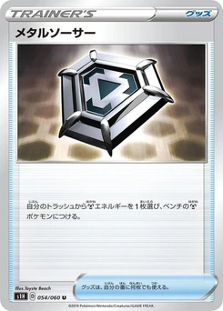 Pokémon-Karte Metal Saucer 054/000