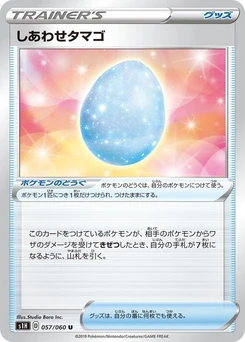 Pokémon-Karte Lucky Egg 057/000