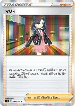 Pokémon-Karte Marnie 059/000