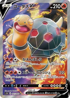 Pokémon-Karte Torkoal V 061/000