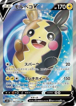 Pokémon-Karte Morpeko V 062/000