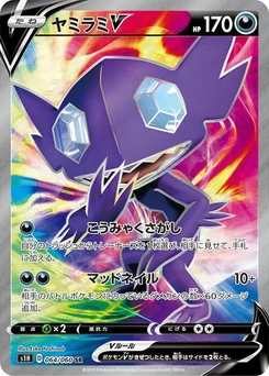 Pokémon-Karte Sableye V 064/000
