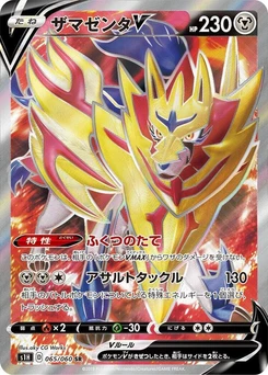 Pokémon-Karte Zamazenta V 065/000