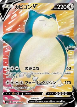 Pokémon-Karte Snorlax V 066/000