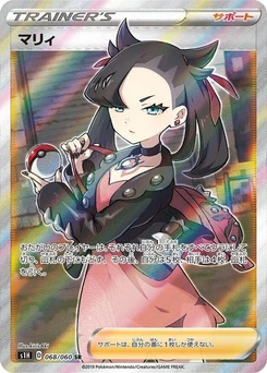 Pokémon-Karte Marnie 068/000