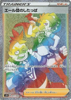 Pokémon-Karte Team Yell Grunt 071/000