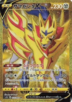 Pokémon-Karte Zamazenta V 073/000