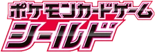 S1H: Shield Logo
